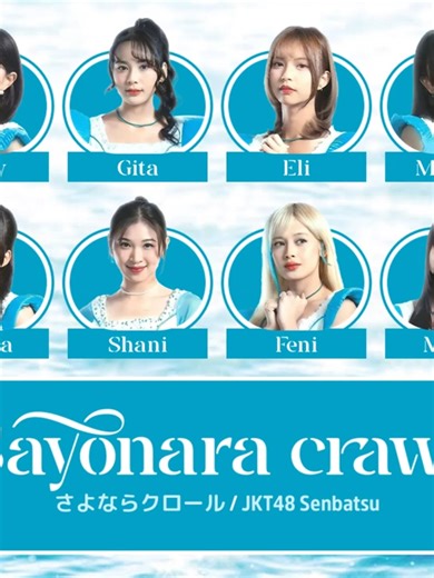 JKT48 – Sayonara Crawl [Color Coded Lyrics ID/JP/EN] 🌊🛟 #SayonaraCrawl #SayonaraCrawlJKT48 #JKT48SayonaraCrawl #さよならクロール #JKT48 #jkt48video #jkt48newera #jkt48edit #fypシ #fyp #fyppppppppppppppppppppppp #colorcodedlyrics #lirik #jkt48lirik #AKB48Group #sela_oshi
