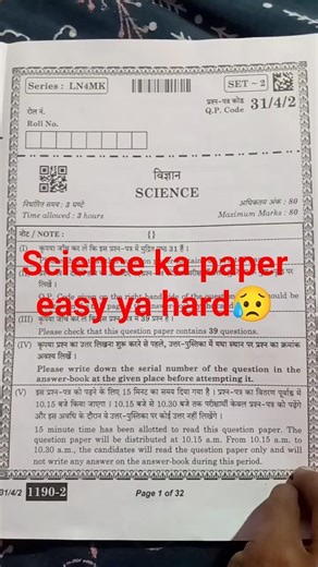 science paper easy tha ya hard 😥#cbse #shorts #jcertupdate #exam #science