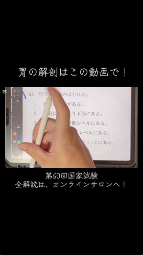 🎓 ネクストリハアカデミーとは？ 理学療法士・作業療法士国家試験に挑む学生を全力でサポートするオンラインスクールです。 「わかる！できる！楽しい！」をテーマに、 合格率100％の指導実績をもとにした教材・動画を配信しています。 📚 特徴 ・わかりやすすぎる講義と図解PDF教材 ・基礎〜専門まで体系的に学べるカリキュラム ・24時間質問対応＆オンラインナイト自習室 ・勉強仲間とつながれる安心の環境 💪 国家試験合格まで一緒に走り抜けよう！ 👉 詳細・参加はこちら 公式LINE https://lin.ee/6klBIse ホームページ https://next-reha.hp.peraichi.com オンラインサロン https://share.yoor.jp/door/nextrehaacademy オンラインナイト自習室 www.tiktok.com/@uruuruuruuru7 #ネクストリハアカデミー #理学療法士 #作業療法士 #言語聴覚士 #看護師