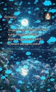 Ithu Maalai Nerathu Mayakkam