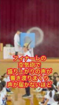 The excited reactions reverberated throughout the gym! It was like a festival! A science show at ...