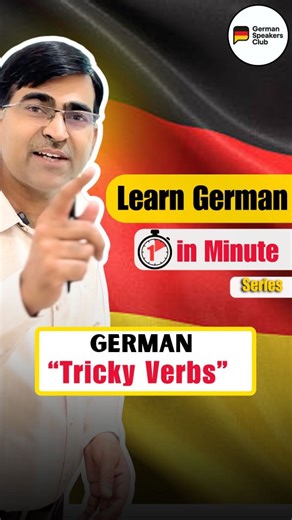 Tricky Verbs in German 🇩🇪 Don’t translate them literally Learn German in 1 Minute | Part 17 . . . . . . . . . . . . . . . . . . . .[German, vocabulary, language, words, learning, beginners, hacks, culture, tips, mistakes, study, facts, challenge, funny, trending, German words, learn German, easy German, German tips, German hacks, German facts, German culture, German learning, German challenge, learn German fast, German language learning, German vocabulary builder, common German mistakes, Engli