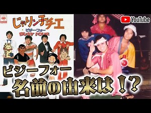 [500 Live Performances in a Year] Talk about the birth of Busy Four!!