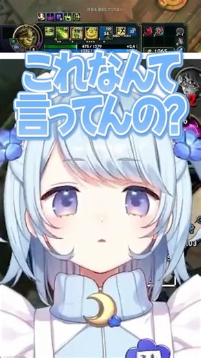 What is Ivern saying here? #vtuber #cutout #lol