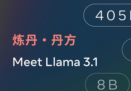 Llama 3.1论文精读 · 5. 模型训练过程【论文精读·54】