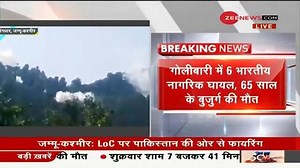 203K views · 3.2K reactions | Civilian dead, 6 injured in Pakistan shelling along LoC in Jammu and Kashmir | Zee News English | Facebook