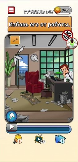 Flashback Level 347 Walkthrough