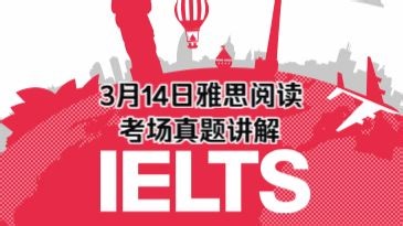 3月14日雅思纸笔考场真题阅读Passage3《Tasmania’s Museum of Old and New Art》讲解 （课堂录播剪辑版）