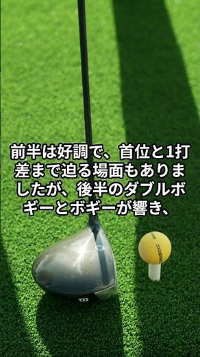 渋野日向子 今日の速報