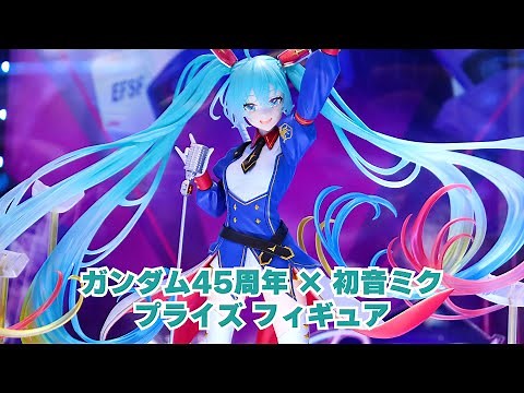[Exhibition] Gundam 45th Anniversary x Hatsune Miku BANPRESTO EVOLVE -GUNDAM Collaboration- Prize...