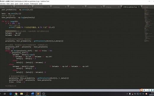 T-SNE算法原理及代码讲解，个人拙见