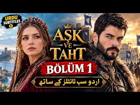 Bolum 1 Ask ve taht in Urdu subtitles