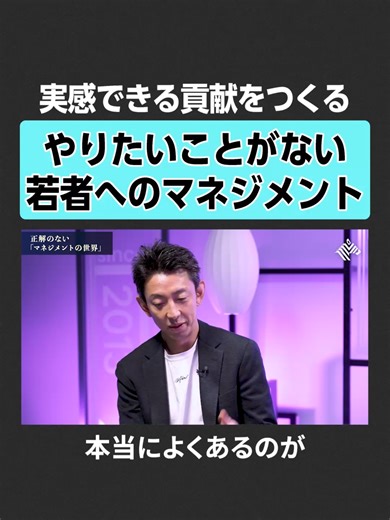 若手のマネジメントと資産運用の新戦略