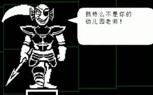 《传说之下》 Frisk究竟做了什么事竟让安黛因说出这句话?