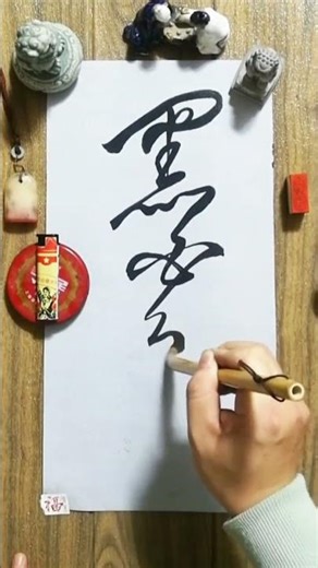 Calligraphy with cursive script art creation