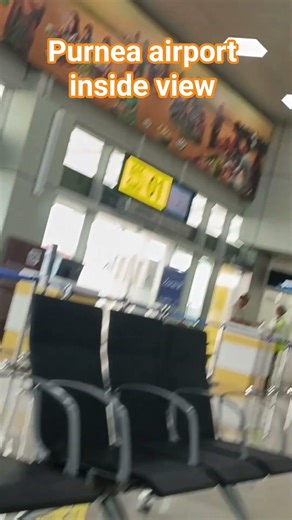 purnea airport inside view