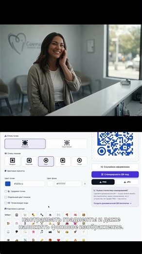 Как сделать красивый QR-код за 30 секунд