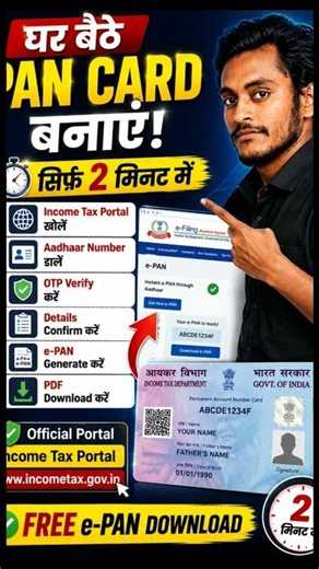 PAN Card Kaise Banaye 2026 | Ghar Baithe Sirf 2 Minute Me e-PAN Download Kare | Aadhaar Se PAN Card