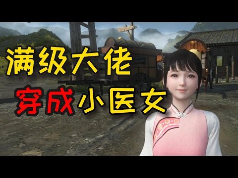 满级大佬穿成小医女349-350（末世强者穿越 金手指爽剧）