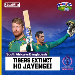 Bangla Tigers ka kya hoga ab? South Africa register mammoth win over Bangladesh in #cricketworldcup23 #SAvsBAN #BANvsSA #southafricavsbangladesh #cwc2023 #cwc23india | Badsha Ray | ABP Uncut