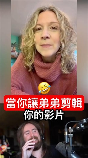 當你讓弟弟剪輯你的影片，就會變成這樣⋯⋯😂