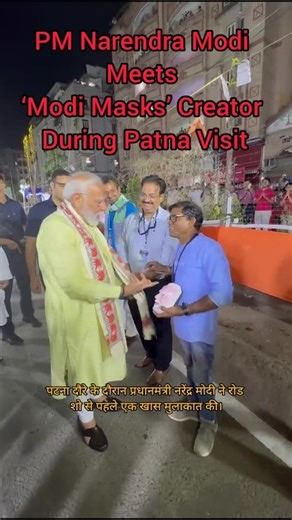 PM Narendra Modi Meets ‘Modi Masks’ Creator During Patna Visit