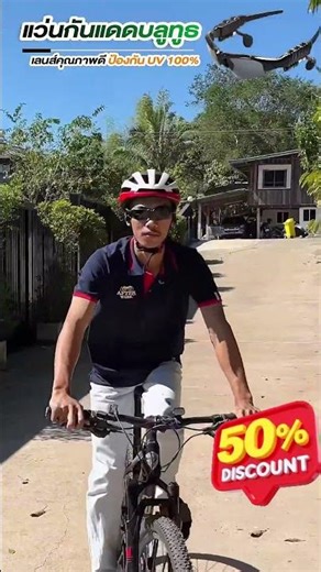 แว่นตาอัจฉริยะพร้อมหูฟังบลูทูธ5.4 ฟังเพลง รับสายชัด ใส่สบายทั้งวัน