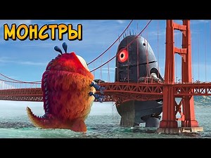 MONSTERS from the cartoon Monsters vs. Aliens (abilities, weaknesses, origins, prototypes)