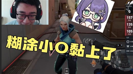 千神撞车KMD，糊涂小O黏上了，刚刚为什么把我踢了😥