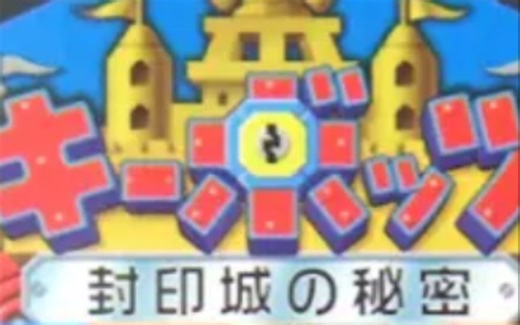 钥匙机器人KEYBOTS第三代全部机器人大赏！