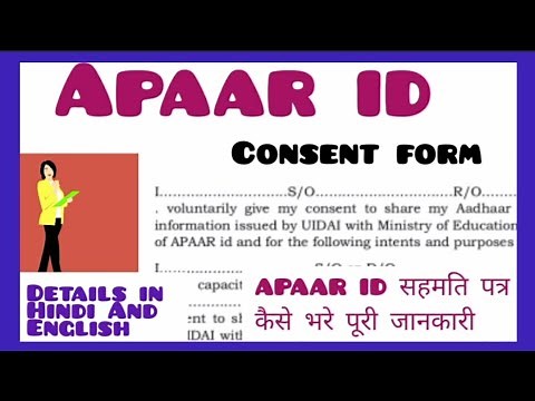 How to fill the APAAR ID Consent form for students, apar for students, sahmati patra kaise bhare