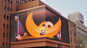 A cute giant #panda 🐼 spotted in downtown #Beijing! During the Spring Festival, this charming animation was displayed on a massive naked-eye 3D screen on the Beijing Department Store, enthralling tourists. #tourism #VisitBeijing (Video source: Bilibili user code014小龍) | Xi's Moments