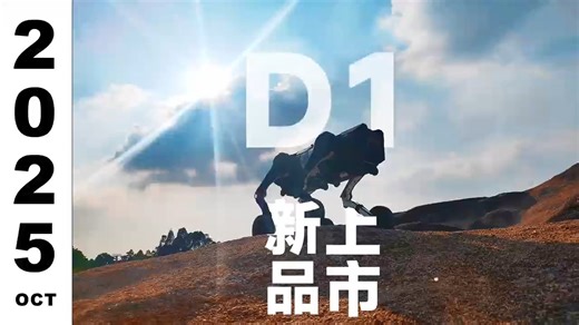 Chinese start-up Direct Drive Tech has launched the D-Infinite, the world's first modular integrated robot, which features multi-form integration, heavy-duty mobility, and a five-hour operating range. ------ A start-up chinesa Direct Drive Tech lançou o D-Infinite, o primeiro robô modular incorporado do mundo, que oferece integração em múltiplas formas, capacidade de mobilidade para cargas pesadas e autonomia de cinco horas. | Consulate General of China in São Paulo 中国驻圣保罗总领馆 Consulado Geral da 