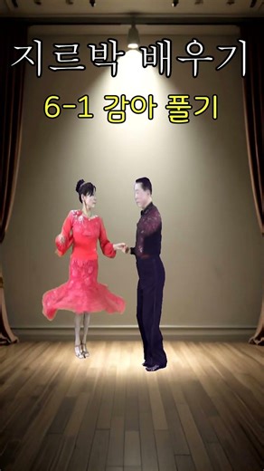 051-558-6366 #LeeSangGuSocialDance #BusanSocialDanceAcademy #Colatec #Cabaret #PracticalSocialDan...