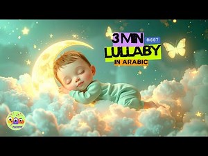 Calming Arabic Lullaby for Baby Sleep | Soft Middle Eastern Bedtime Music for Deep and Peaceful Rest