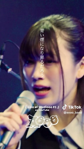 青い煙 - 石野理子 & やまもとひかるのスタジオライブ