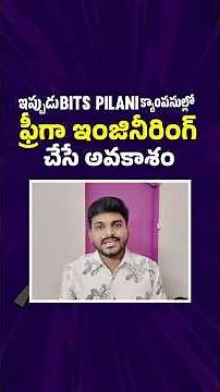 ఇప్పుడు BITS Pilani క్యాంపసుల్లో ఇంజినీరింగ్ Free