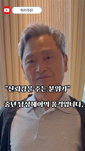 #중년남성헤어#이가자서수원점 #수원미용실 #호매실미용실 #이가자헤어비스 #남성펌