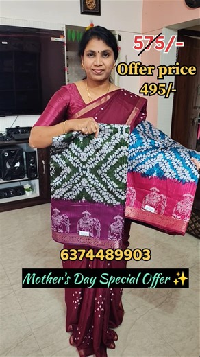 💁✨ Mother's day special offer 495/-Free Shipping| #shorts #shortsfeed #saree #offer