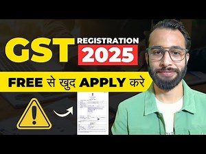 GST Registration Online 2025 | How to Apply GST Certificate Online | GST Registration Process 5 Min