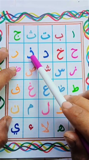 this is Arabic song Indian Alif baa taa tsaa #1million #india #art #shorts #arabiceducation