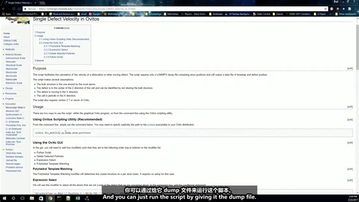 LAMMPS 教程 (Part 2): 使用 OVITO 分析模拟结果并计算位错速度