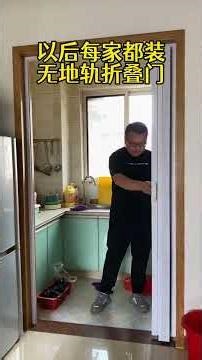 #推拉门 #折叠门 #厨房门Customized blinds for the whole house