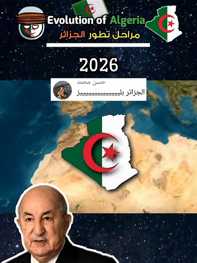 Stages of Algeria’s Evolution 🇩🇿 | From Numidia to Modern Algeria From ancient Numidia to the modern Algerian state 🇩🇿 Algeria has passed through powerful civilizations and empires that shaped its identity. ⏳ Key Stages: • Numidia Kingdom • Roman Algeria • Islamic Dynasties • Ottoman Regency of Algiers • French Colonization • Independent Algeria (1962–Today) 📚 Educational & historical content — not political. 👇 Which era do you find the most interesting? #Algeria #History #Africa #NorthAfr