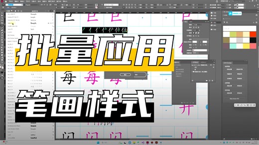 笔画插件strokes用法