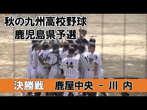 [Spring Kyushu High School Baseball Kagoshima Prefecture Qualifiers 2026] "Final Match" 'Kanoya C...