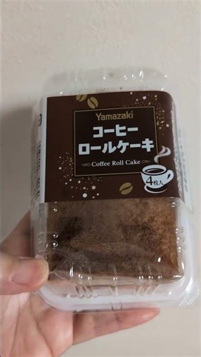 CO・OPのYamazakiコーヒーロールケーキ#Yamazaki#CO・OP#コーヒーロールケーキ
