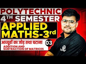 Applied maths-3rd all branch 3rd semester 2024 | Matrices (आव्यूह) | BTEUP #polytechnic #astechnic