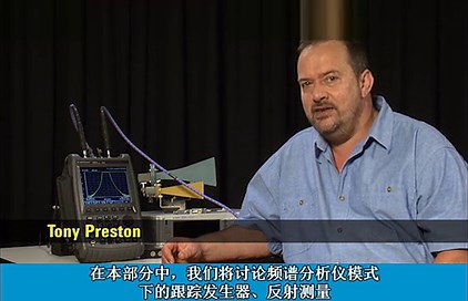 跟踪发生器功能 | FieldFox 手持式分析仪 | 安捷伦科技