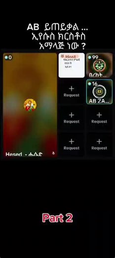 Best Ethiopian Religious Clips Compilation